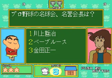 Quiz Crayon Shinchan (Japan) screen shot game playing